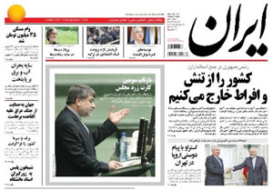 روزنامه ایران، شماره 5553