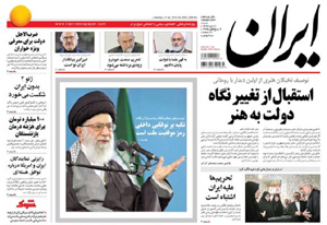 روزنامه ایران، شماره 5555