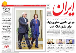 روزنامه ایران، شماره 5562