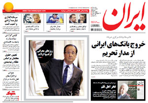 روزنامه ایران، شماره 5569