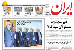 روزنامه ایران، شماره 5575