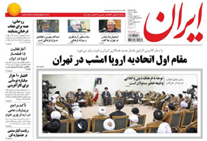 روزنامه ایران، شماره 5601