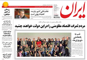روزنامه ایران، شماره 5605