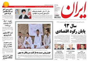 روزنامه ایران، شماره 5612