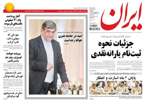 روزنامه ایران، شماره 5614