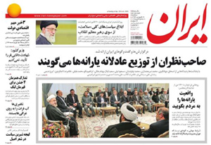 روزنامه ایران، شماره 5615