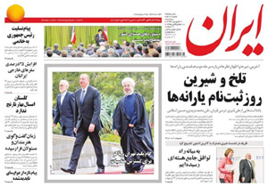 روزنامه ایران، شماره 5617
