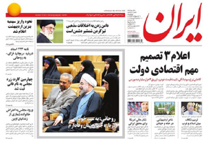 روزنامه ایران، شماره 5626