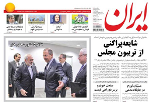 روزنامه ایران، شماره 5628
