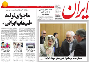 روزنامه ایران، شماره 5631
