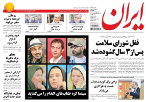 روزنامه ایران، شماره 5632
