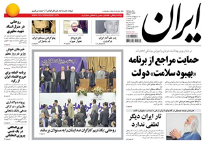 روزنامه ایران، شماره 5636