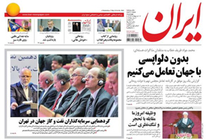 روزنامه ایران، شماره 5640