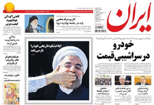 روزنامه ایران، شماره 5641