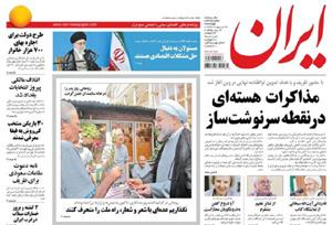 روزنامه ایران، شماره 5645