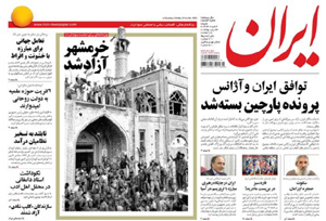روزنامه ایران، شماره 5653