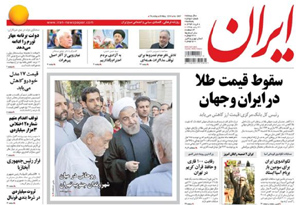 روزنامه ایران، شماره 5657