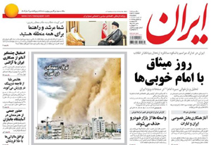 روزنامه ایران، شماره 5661