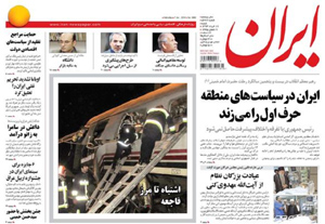 روزنامه ایران، شماره 5662