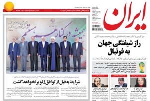 روزنامه ایران، شماره 5669