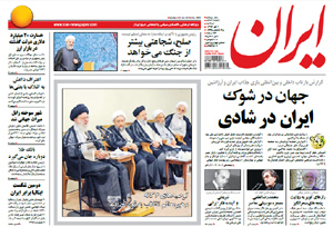 روزنامه ایران، شماره 5676