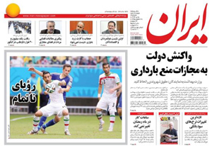 روزنامه ایران، شماره 5679