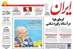 روزنامه ایران، شماره 5683