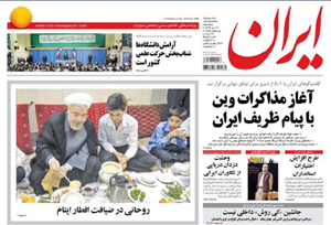 روزنامه ایران، شماره 5685