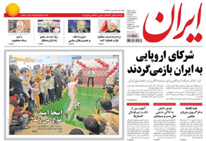 روزنامه ایران، شماره 5688