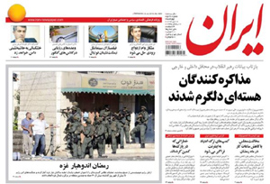 روزنامه ایران، شماره 5690