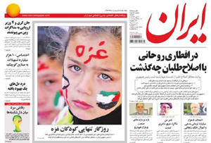 روزنامه ایران، شماره 5692