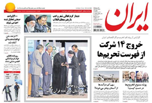 روزنامه ایران، شماره 5693