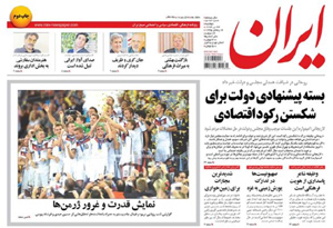 روزنامه ایران، شماره 5694