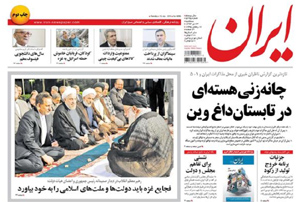 روزنامه ایران، شماره 5695