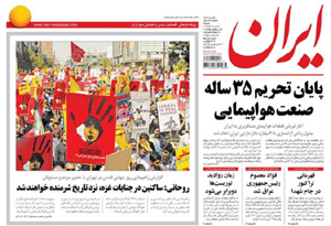 روزنامه ایران، شماره 5703