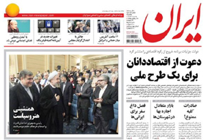 روزنامه ایران، شماره 5704
