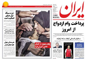 روزنامه ایران، شماره 5706