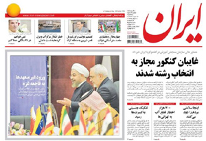 روزنامه ایران، شماره 5709