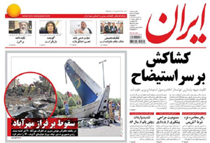 روزنامه ایران، شماره 5714