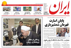 روزنامه ایران، شماره 5719