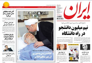 روزنامه ایران، شماره 5739