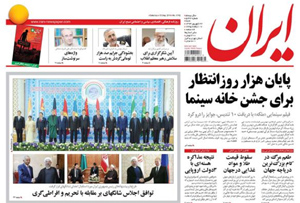 روزنامه ایران، شماره 5742