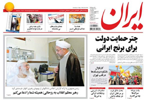روزنامه ایران، شماره 5743