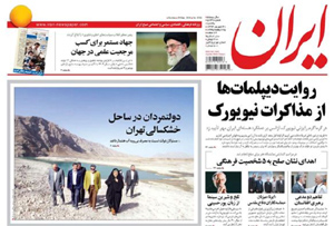 روزنامه ایران، شماره 5749
