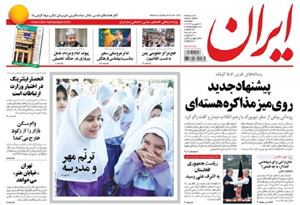 روزنامه ایران، شماره 5750