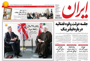 روزنامه ایران، شماره 5753