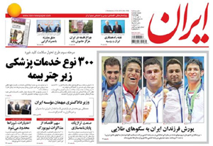 روزنامه ایران، شماره 5758