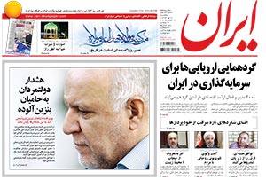 روزنامه ایران، شماره 5766