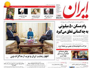 روزنامه ایران، شماره 5769