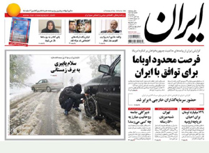 روزنامه ایران، شماره 5785